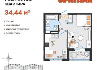 Продаю однокомнатную квартиру, 34.4 м2, Ульяновская область
