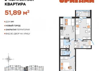 Продам двухкомнатную квартиру, 51.9 м2, Ульяновская область
