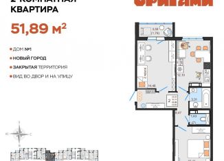 Продажа 2-ком. квартиры, 51.9 м2, Ульяновск