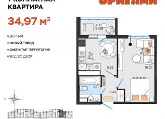 Продажа 1-ком. квартиры, 35 м2, Ульяновск