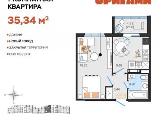 Продам 1-комнатную квартиру, 35.3 м2, Ульяновск