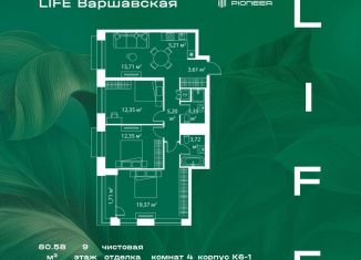 Продается 3-комнатная квартира, 80.6 м2, Москва, метро Варшавская