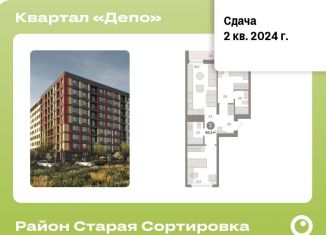 Продам двухкомнатную квартиру, 66.3 м2, Екатеринбург, Железнодорожный район