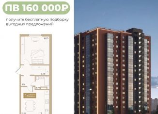 Двухкомнатная квартира на продажу, 48.8 м2, Тюмень