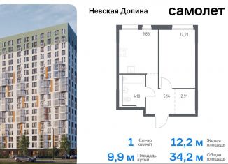 Продаю 1-ком. квартиру, 34.2 м2, Ленинградская область, Невская Долина, 1.3