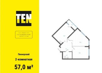 Продажа 2-комнатной квартиры, 57 м2, Екатеринбург