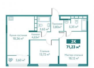 Продается 2-комнатная квартира, 71.2 м2, Тюмень, улица Павла Никольского, 4