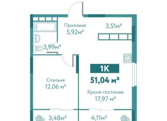 1-ком. квартира на продажу, 51 м2, Тюмень, улица Павла Никольского, 4