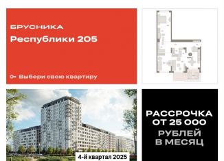 Продаю 2-комнатную квартиру, 103 м2, Тюмень