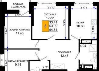 Продам трехкомнатную квартиру, 64.5 м2, Ростов-на-Дону