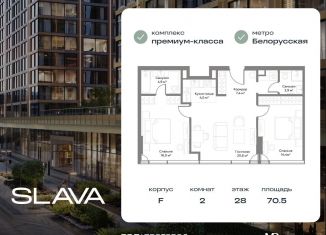 Продается двухкомнатная квартира, 70.5 м2, Москва, САО, Ленинградский проспект, вл8