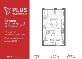 Продам квартиру студию, 25 м2, Санкт-Петербург