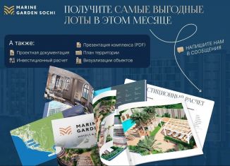 Продам 3-ком. квартиру, 70.3 м2, Краснодарский край