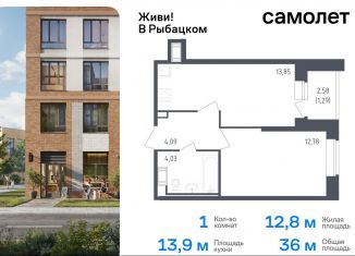 Продажа 1-комнатной квартиры, 36 м2, Санкт-Петербург, жилой комплекс Живи в Рыбацком, 5, муниципальный округ Рыбацкое