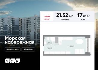 Продается квартира студия, 21.5 м2, Санкт-Петербург, Василеостровский район