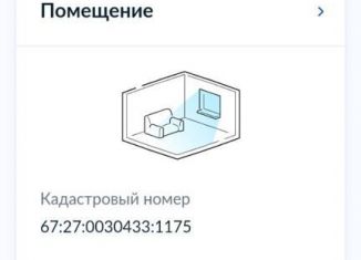 Продается гараж, 19 м2, Смоленская область, гаражный кооператив Измеритель, с1057