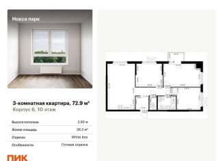 Продаю трехкомнатную квартиру, 72.9 м2, Казань, улица Асада Аббасова