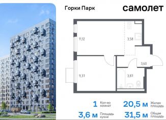 Продажа 1-комнатной квартиры, 31.5 м2, Московская область, жилой комплекс Горки Парк, 6.2