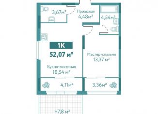 Продам 1-ком. квартиру, 52.1 м2, Тюменская область, улица Павла Никольского, 4