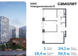 1-ком. квартира на продажу, 56.5 м2, Москва, Новоданиловская набережная, 8к2, Донской район