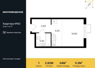 Квартира на продажу студия, 24 м2, посёлок Развилка, посёлок Развилка, 52к1