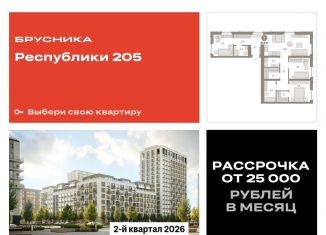 3-ком. квартира на продажу, 85.8 м2, Тюмень