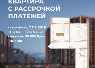 Продам двухкомнатную квартиру, 64.5 м2, Тюмень