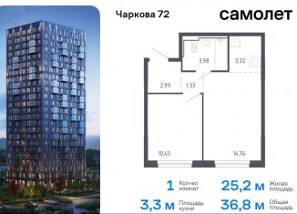 Продам 1-ком. квартиру, 36.8 м2, Тюмень, жилой комплекс Чаркова 72, 1.3