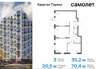 3-комнатная квартира на продажу, 70.4 м2, Виллозское городское поселение, жилой комплекс Квартал Торики, к1.1