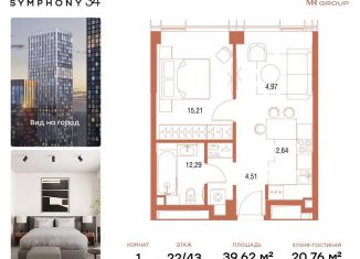 Продается однокомнатная квартира, 39.6 м2, Москва, САО, 2-я Хуторская улица, 34