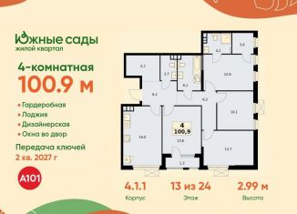 Продажа 4-ком. квартиры, 100.9 м2, Москва, ЮЗАО