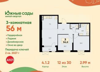 Продаю 3-ком. квартиру, 56 м2, Москва, метро Бульвар Адмирала Ушакова