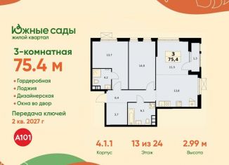 Продам 3-ком. квартиру, 75.4 м2, Москва, ЮЗАО, Бартеневская улица, вл6с1