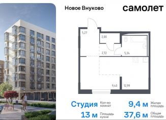 Квартира на продажу студия, 37.6 м2, поселение Кокошкино, ЖК Новое Внуково, жилой комплекс Новое Внуково, к21