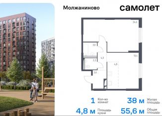 Продажа 1-ком. квартиры, 55.6 м2, Москва, жилой комплекс Молжаниново, к1