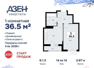 Продам 1-ком. квартиру, 36.5 м2, Москва, ДСК Актер, 6с1