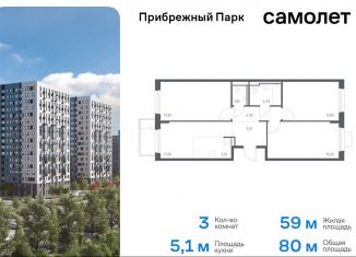 Продам 3-комнатную квартиру, 80 м2, село Ям, жилой комплекс Прибрежный Парк, 10.2