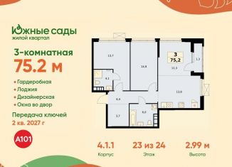 Продаю 3-ком. квартиру, 75.2 м2, Москва, ЮЗАО