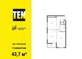 Продаю 2-комнатную квартиру, 43.7 м2, Екатеринбург, метро Машиностроителей, улица Учителей, 1