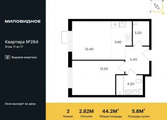 Продается 2-ком. квартира, 44.2 м2, посёлок Развилка, посёлок Развилка, 207Ю