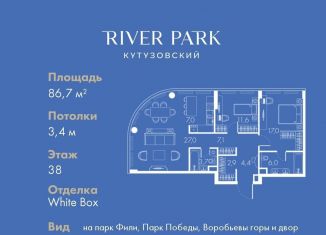 Продается 2-ком. квартира, 86.7 м2, Москва, метро Фили, Кутузовский проезд, 16А/1