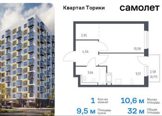 Продам 1-комнатную квартиру, 32 м2, Ленинградская область, жилой комплекс Квартал Торики, к1.1