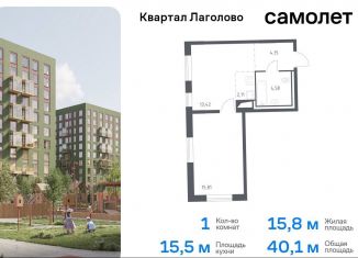 Продам 1-комнатную квартиру, 40.1 м2, деревня Лаголово, жилой комплекс Квартал Лаголово, 2