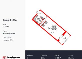 Продаю квартиру студию, 24.3 м2, Санкт-Петербург, Невский район