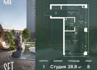 Продается квартира студия, 28.8 м2, Москва