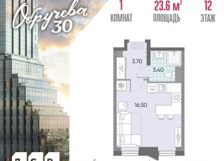 Квартира на продажу студия, 23.6 м2, Москва, жилой комплекс Обручева 30, к1, ЮЗАО