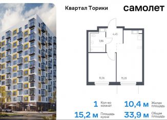 Продается 1-комнатная квартира, 33.9 м2, Ленинградская область, жилой комплекс Квартал Торики, к1.1