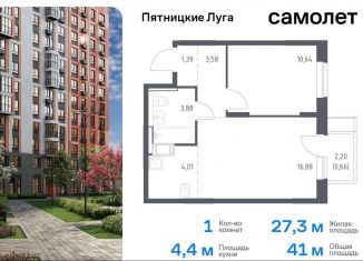 Продажа однокомнатной квартиры, 41 м2, Московская область, жилой комплекс Пятницкие Луга, к2/1