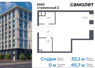 Продажа квартиры студии, 45.7 м2, Москва, Стремянный переулок, 2, район Замоскворечье