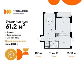 Продаю 3-ком. квартиру, 61.2 м2, Москва, деревня Николо-Хованское, 3